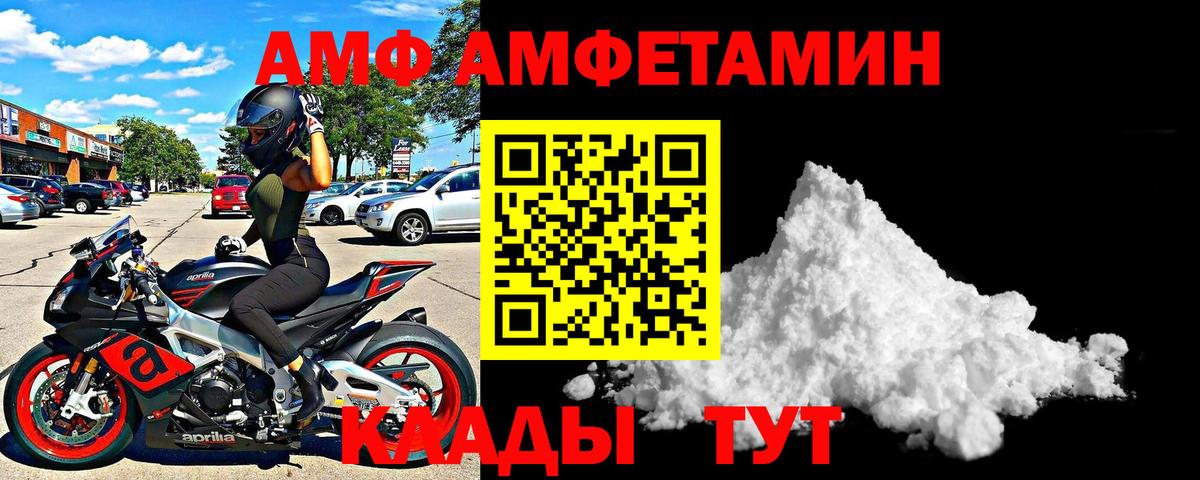 Городец  Amphetamine  Amphetamine  Вход с VPN  АМФЕТАМИН Premium 