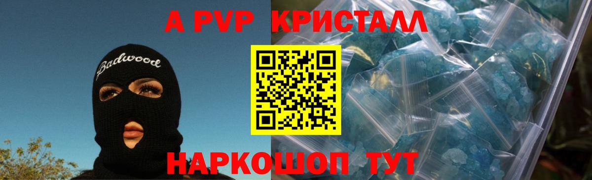 А ПВП мука  Вход с VPN  Alpha PVP  APVP VHQ  Альфа ПВП СК КРИС  Городец 