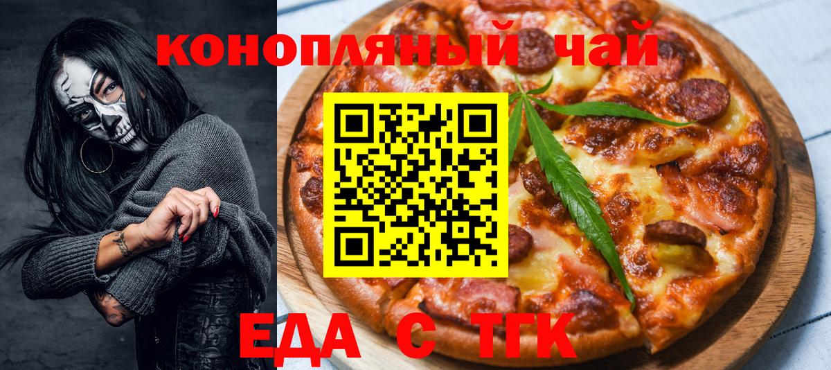 Городец  Canna-Cookies конопля  Вход с VPN 