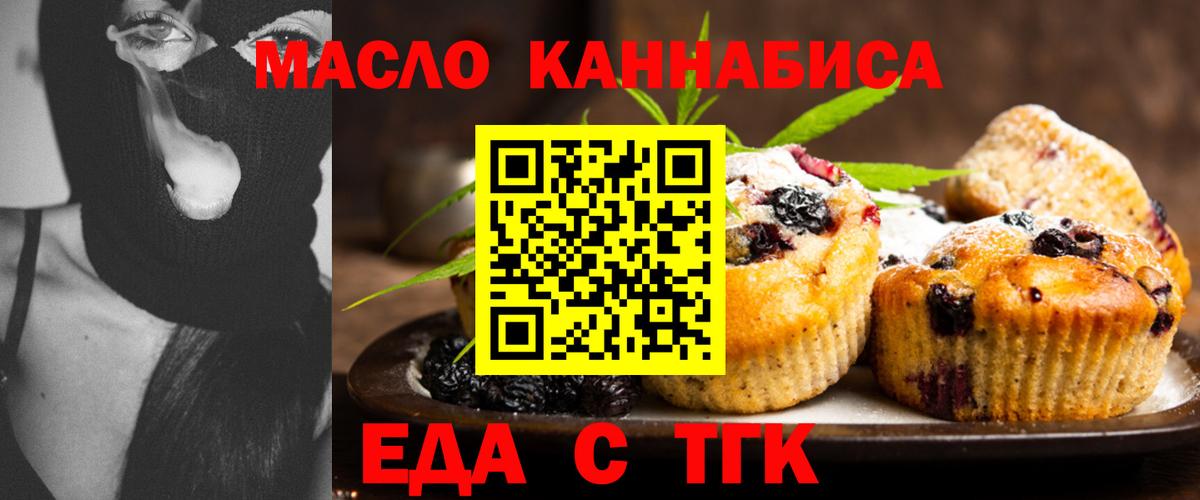 Canna-Cookies марихуана Городец