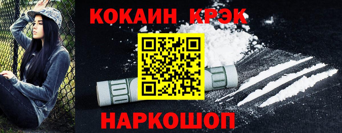 Кокаин 97% Городец