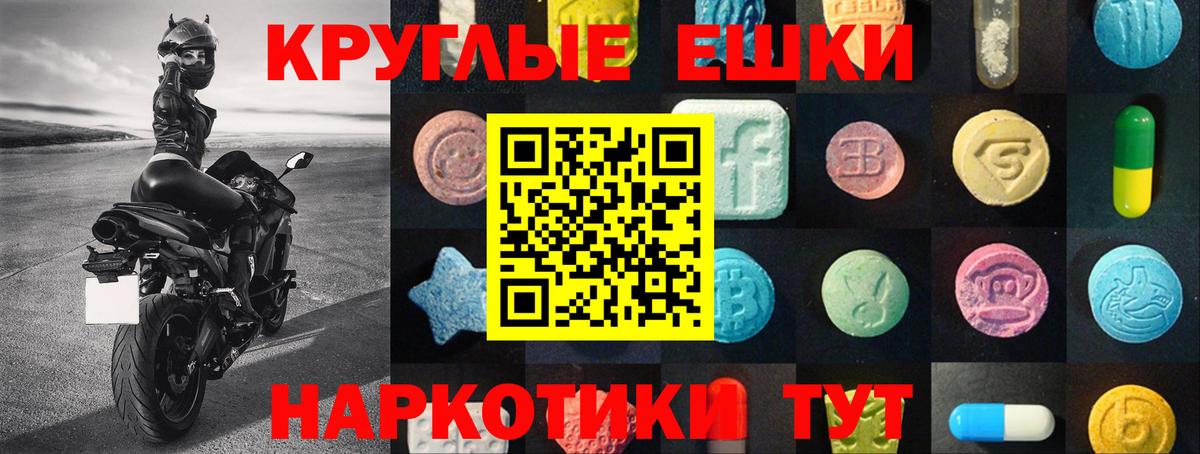 ЭКСТАЗИ Philipp Plein  Вход с VPN  ЭКСТАЗИ mix  Экстази  Городец 