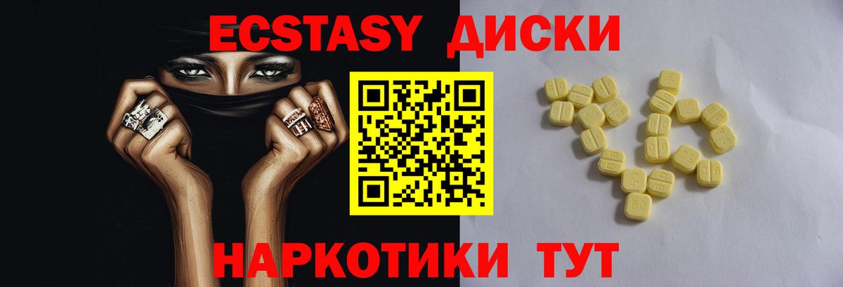 Ecstasy 280 MDMA Городец