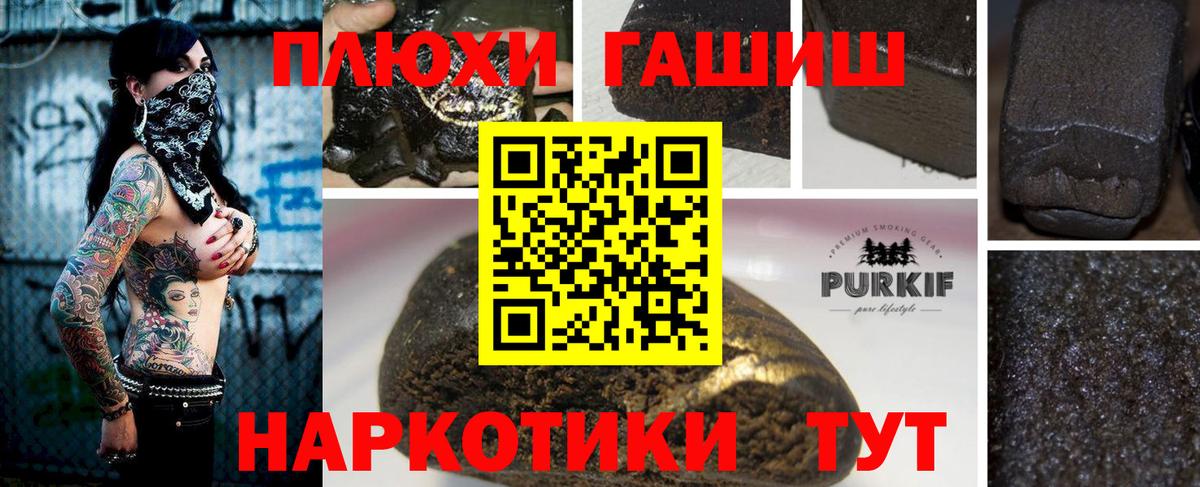 ГАШ  Гашиш AMNESIA HAZE  Вход с VPN  Городец  ГАШ VHQ 