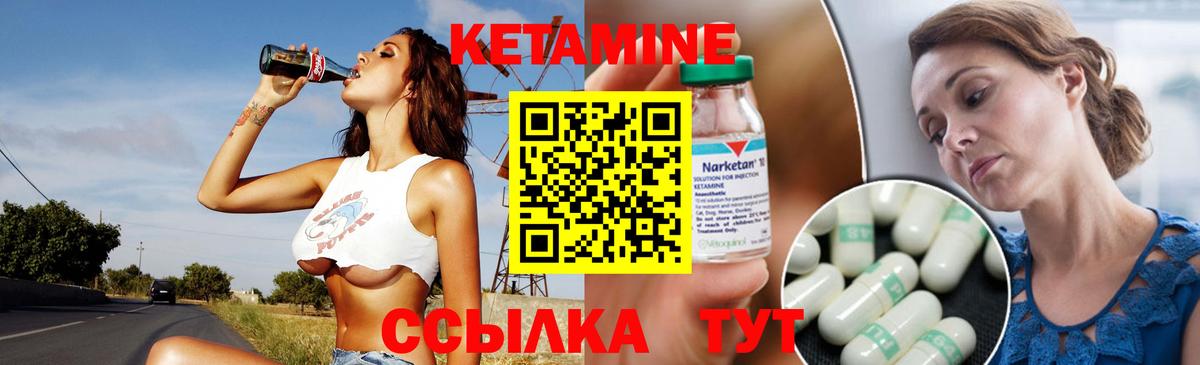 КЕТАМИН ketamine  Вход с VPN  КЕТАМИН ketamine  Городец 