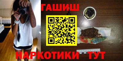гидра Белореченск