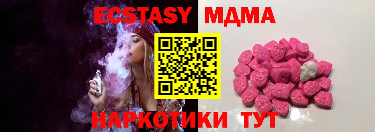 Городец  МДМА молли  Вход с VPN  МДМА кристаллы 