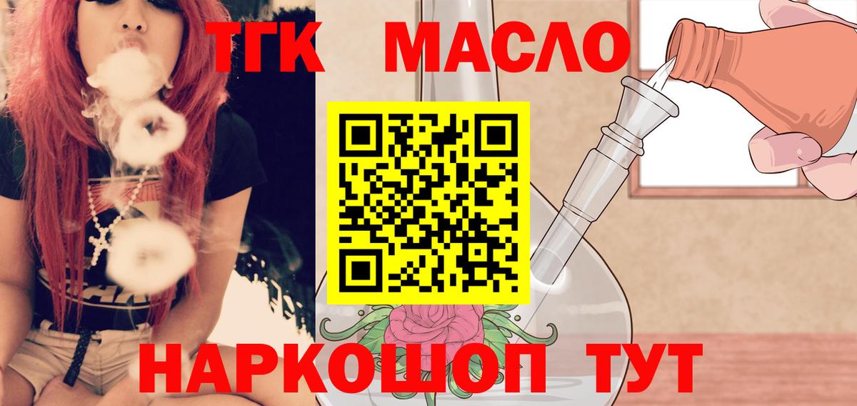 ТГК вейп с тгк Городец